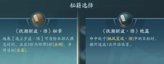 剑网3无界蓬莱技能大全 剑网3无界蓬莱全技能汇总图16