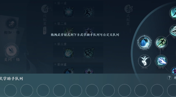 剑网3无界武学助手怎么用 剑网3无界武学助手使用教程图4