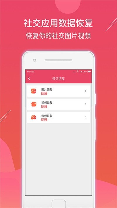 数据恢复精灵pro图2