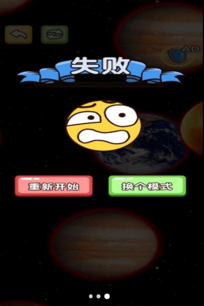 星球大吞噬免费安卓手机版图1