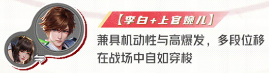 星之破晓青莲剑仙怎么玩 星之破晓青莲剑仙李白玩法教学攻略大全图10