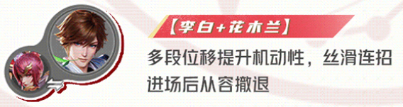 星之破晓青莲剑仙怎么玩 星之破晓青莲剑仙李白玩法教学攻略大全图9