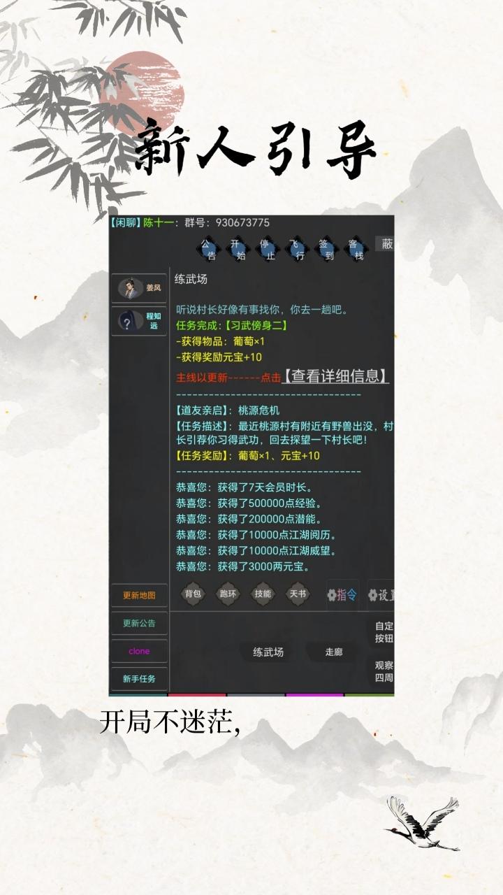 仙云侠奕正版图3