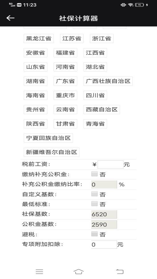 猎魔查户籍图1