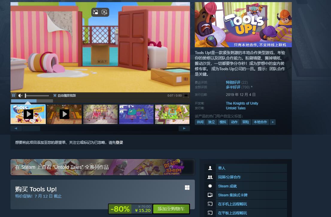 steam夏促持续时间介绍图1