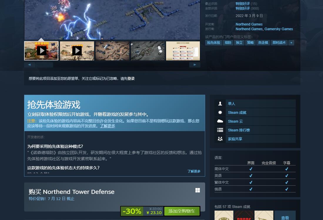 steam夏促持续时间介绍图3