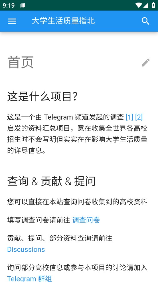 大学生活质量指北图2