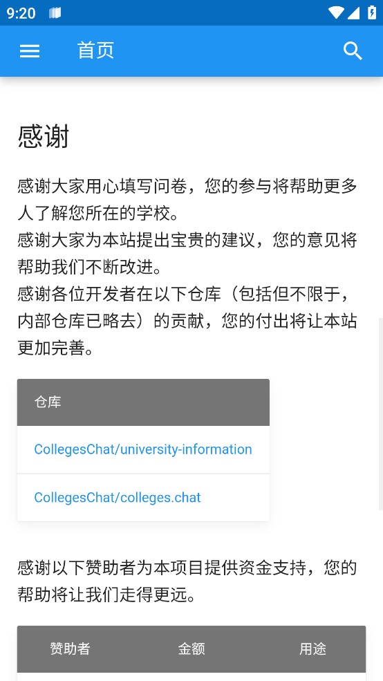 大学生活质量指北图1