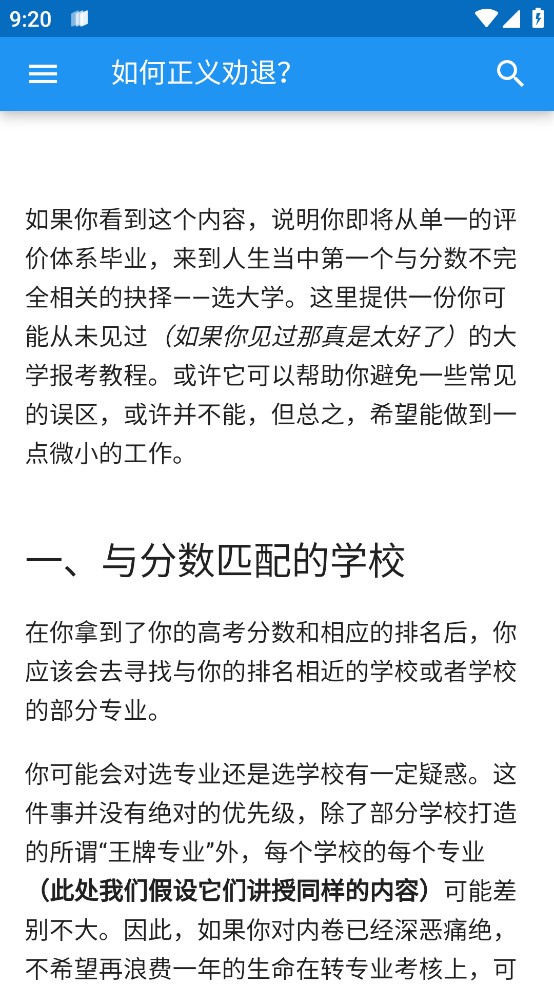 大学生活质量指北图3