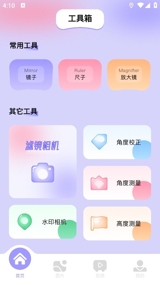 图吧工具箱图1