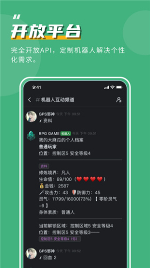 kook语音图3