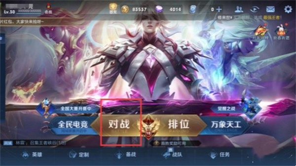 王者荣耀10v10无CD模式怎么开启 王者荣耀10v10无CD模式开启方法图2