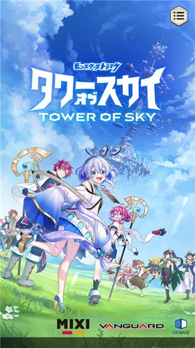 天空之塔2024最新版图3