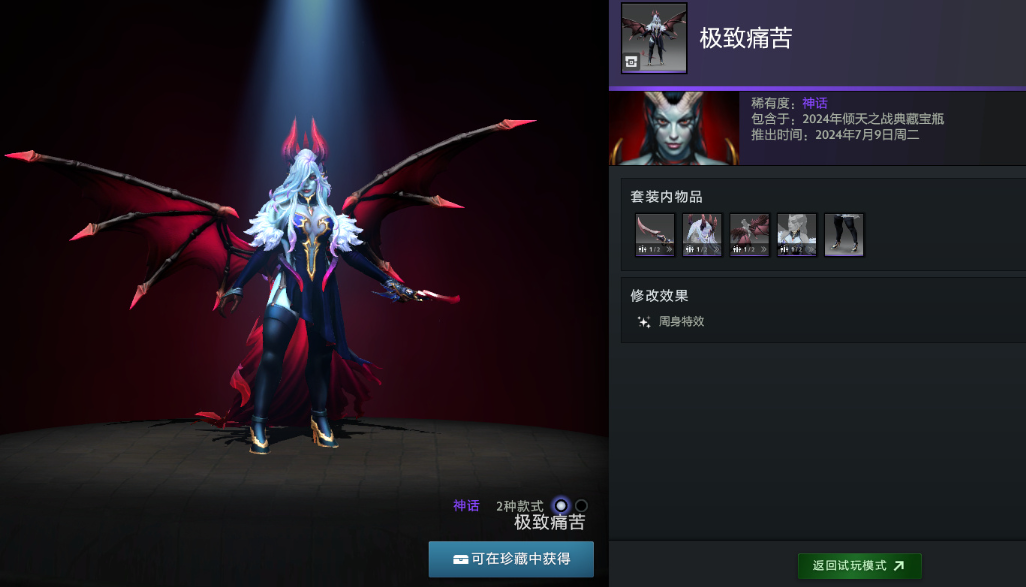 dota2倾天之战典藏宝瓶套装一览图17