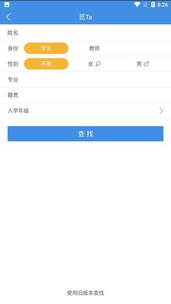 喜鹊儿安装包图2