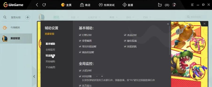 wegame云顶之弈阵容推荐位置图3