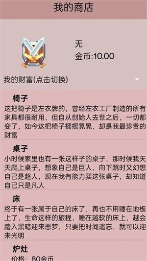 米雷尔的武器商店3图3