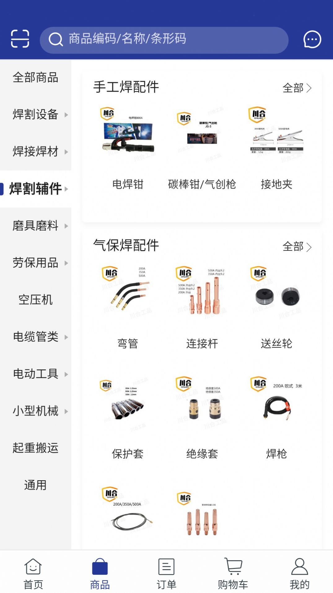 川合工品图3