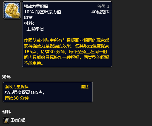 魔兽世界王者印记用途介绍图1