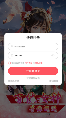 小仙妹来咯恋爱养成正版图1