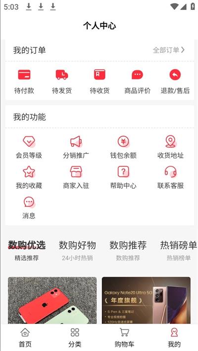 云仓数购图2