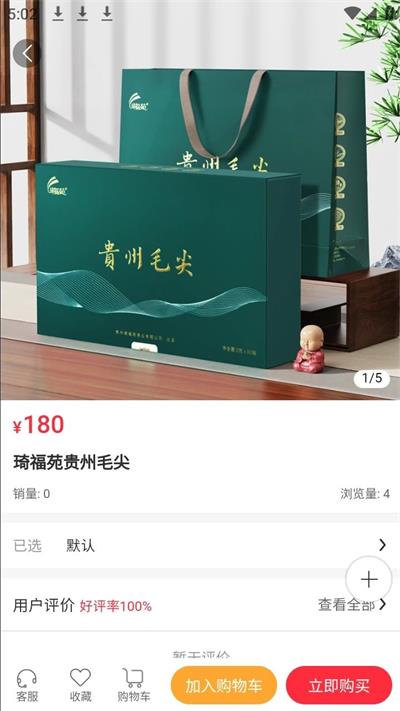 云仓数购图3