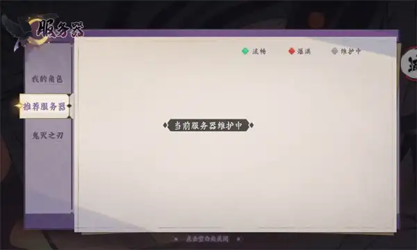 魂色决战无限城安卓版图2