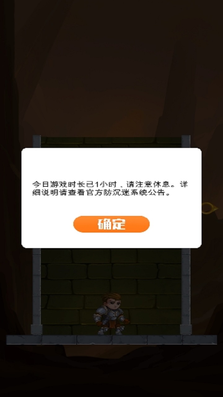 公主救援行动最新版图2