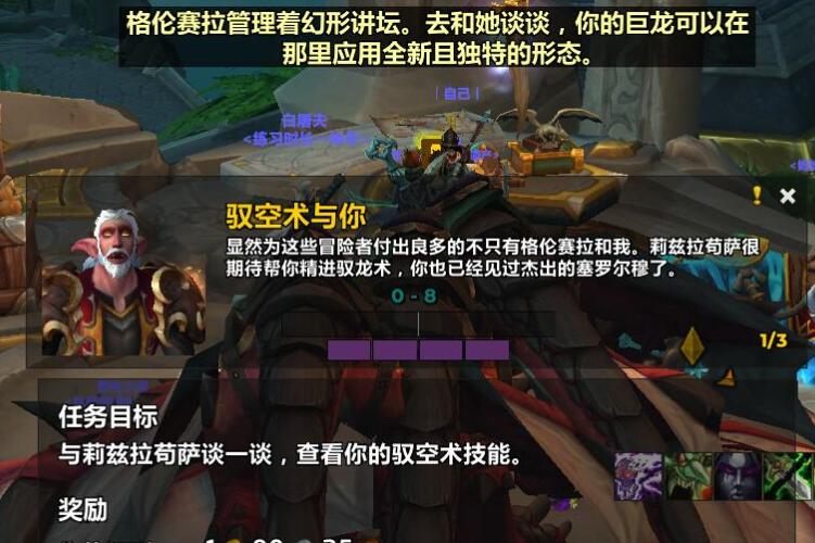 魔兽世界wow驭空术与你赛罗尔穆位置介绍图1