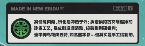 绝区零玉壶青冰音擎怎么样 绝区零玉壶青冰音擎玩法攻略图3