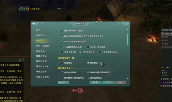 剑网3无界济苍生奇遇怎么过 剑网3无界济苍生攻略图2