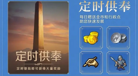 世界启元金币怎么获取 金币获取方法图1