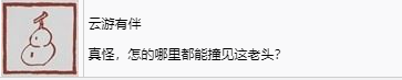 黑神话悟空云游有伴奖杯怎么解锁 黑神话：悟空云游有伴奖杯获取攻略图2