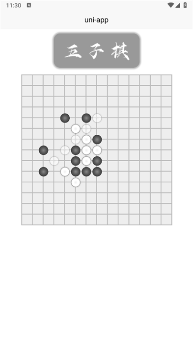 开帝五子棋最新版图1