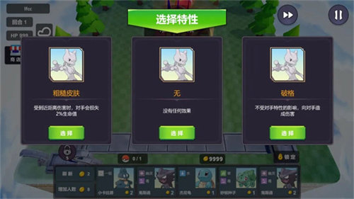 宝可梦自走棋官网版图3