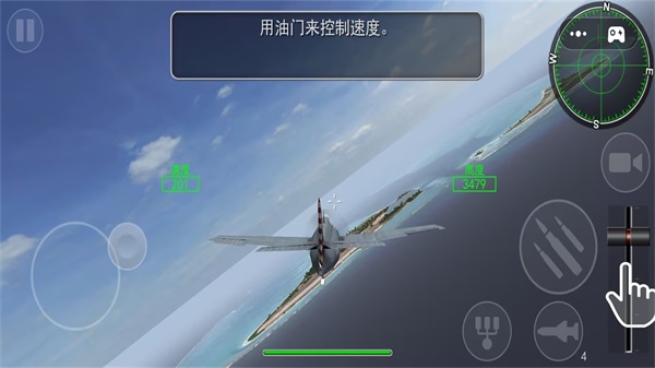 空战超级飞行员安卓版图1