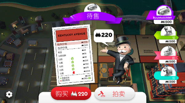 Monopoly安卓版图1