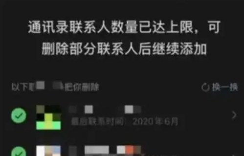 微信查删单向好友功能有什么用 微信查删单向好友功能作用介绍图1