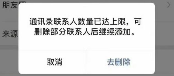 微信查删单向好友功能有什么用 微信查删单向好友功能作用介绍图2