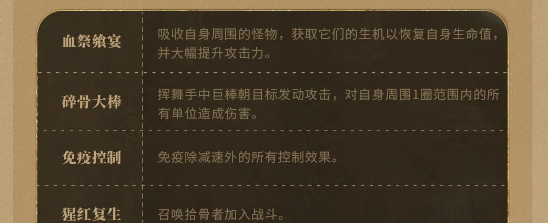 潮汐守望者神器材料副本怎么刷 潮汐守望者神器材料副本打法攻略图6