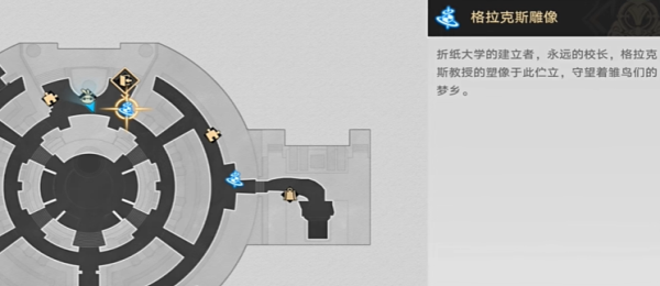 崩坏星穹铁道心理测量者成就怎么获得 心理测量者成就获取攻略图2