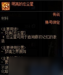 dnf手游太初武器怎么获得 dnf手游太初武器获取方法图4