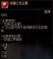 dnf手游太初武器怎么获得 dnf手游太初武器获取方法图5