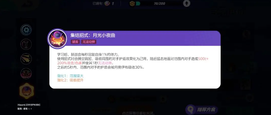 宝可梦大集结月亮伊布技能要如何组合 宝可梦大集结月亮伊布技能组合攻略图2