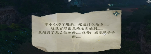 逆水寒手游协力同心特质怎么得 逆水寒手游协力同心特质获取方法图3