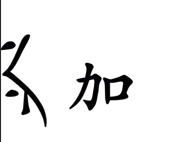 汉字魔法伤疤怎么过 伤疤通关攻略图4