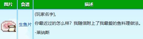 星露谷物语莱纳斯红心事件怎么触发 莱纳斯红心事件攻略图4