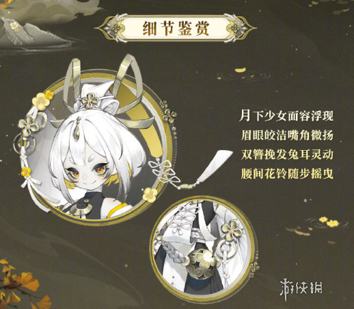 阴阳师丑时之女月见引怎么样 阴阳师丑时之女月见引细节展示图1