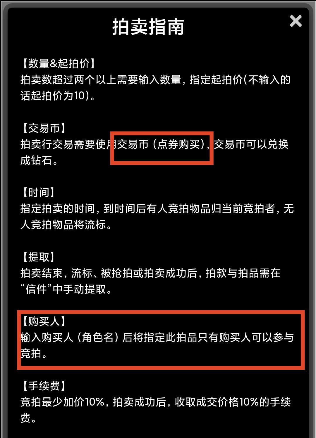 决战地牢地下迷宫具体功能 地下迷宫具体功能分享图2