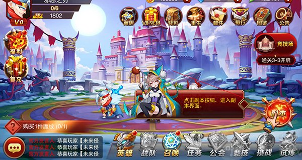 魔兽三国免费版最新版截图1